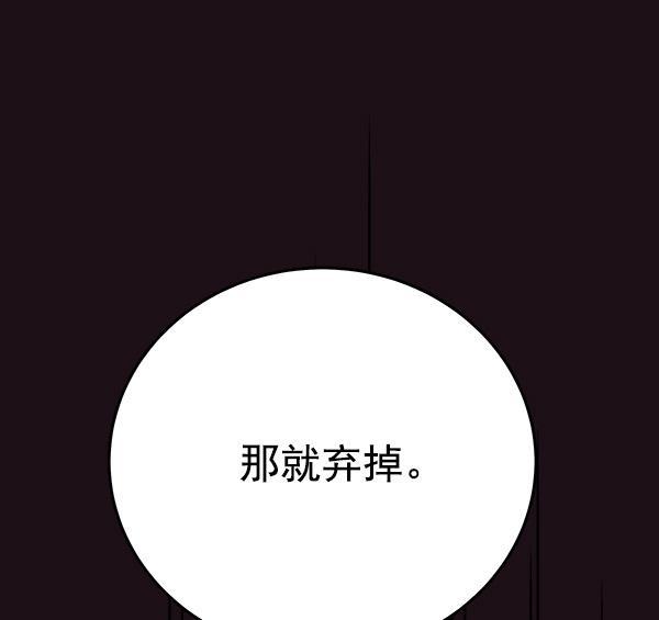 朕的皇妃是客服韩漫全集-第20话无删减无遮挡章节图片 