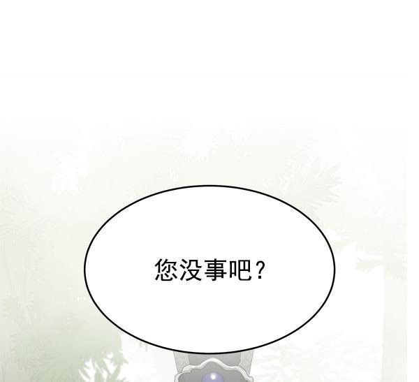 朕的皇妃是客服韩漫全集-第20话无删减无遮挡章节图片 