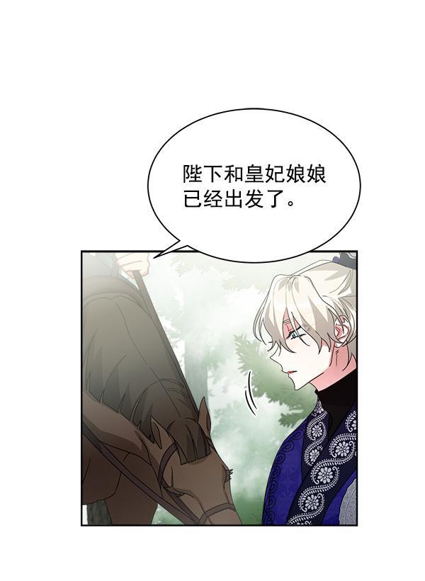朕的皇妃是客服韩漫全集-第20话无删减无遮挡章节图片 