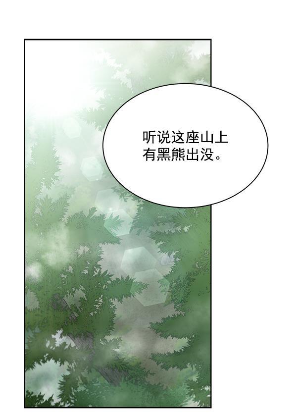 朕的皇妃是客服韩漫全集-第20话无删减无遮挡章节图片 