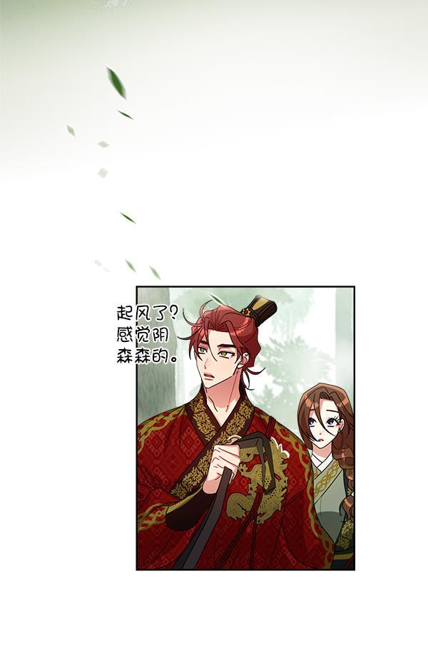 朕的皇妃是客服韩漫全集-第20话无删减无遮挡章节图片 