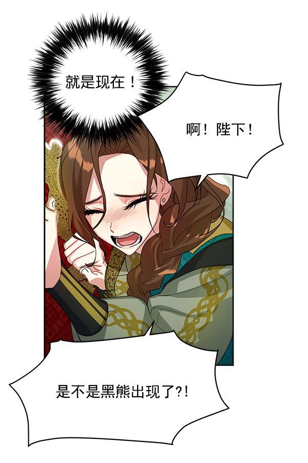 朕的皇妃是客服韩漫全集-第20话无删减无遮挡章节图片 