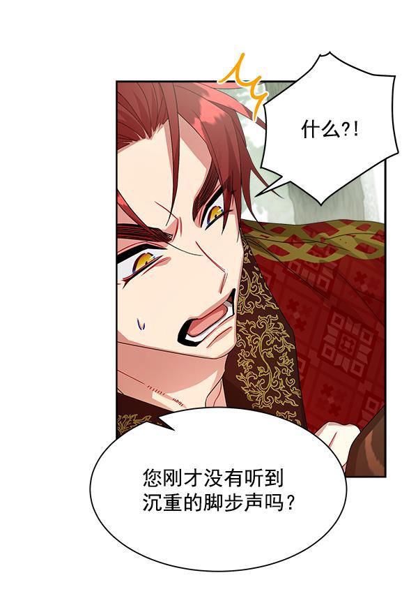 朕的皇妃是客服韩漫全集-第20话无删减无遮挡章节图片 