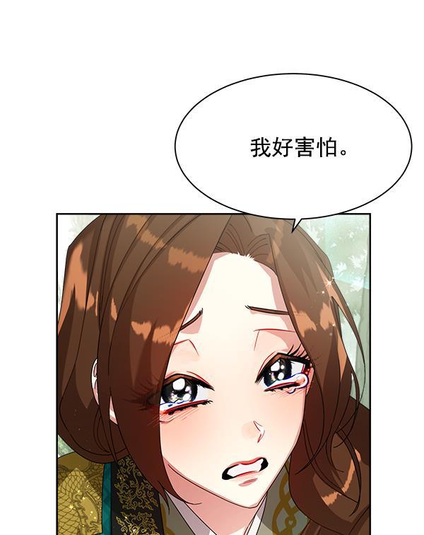 朕的皇妃是客服韩漫全集-第20话无删减无遮挡章节图片 
