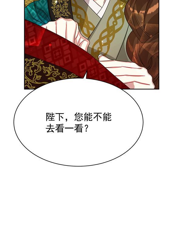 朕的皇妃是客服韩漫全集-第20话无删减无遮挡章节图片 