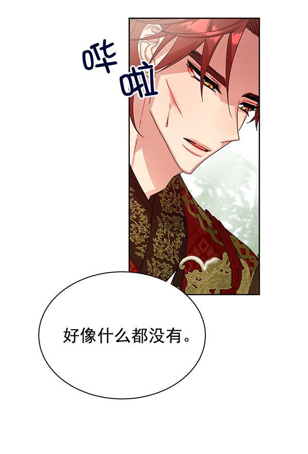 朕的皇妃是客服韩漫全集-第20话无删减无遮挡章节图片 