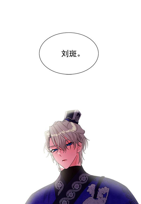 朕的皇妃是客服韩漫全集-第20话无删减无遮挡章节图片 
