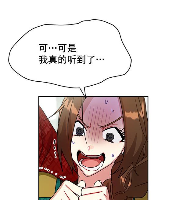 朕的皇妃是客服韩漫全集-第20话无删减无遮挡章节图片 