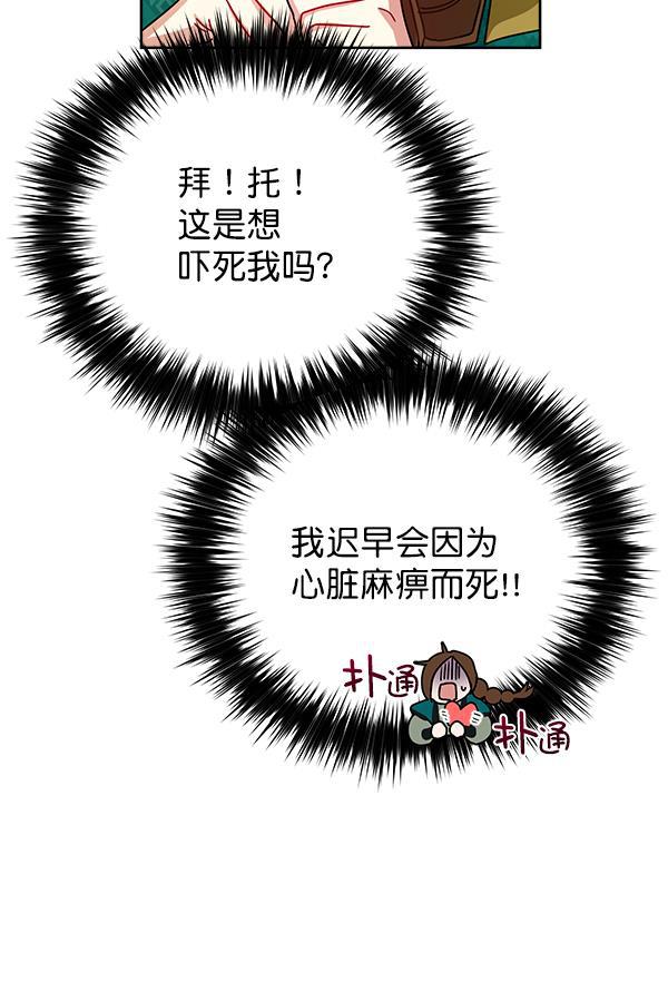 朕的皇妃是客服韩漫全集-第20话无删减无遮挡章节图片 