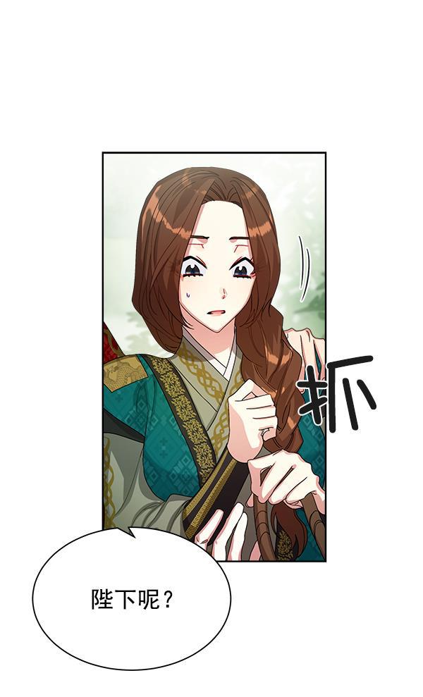 朕的皇妃是客服韩漫全集-第20话无删减无遮挡章节图片 