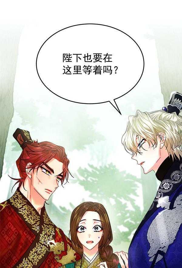朕的皇妃是客服韩漫全集-第20话无删减无遮挡章节图片 
