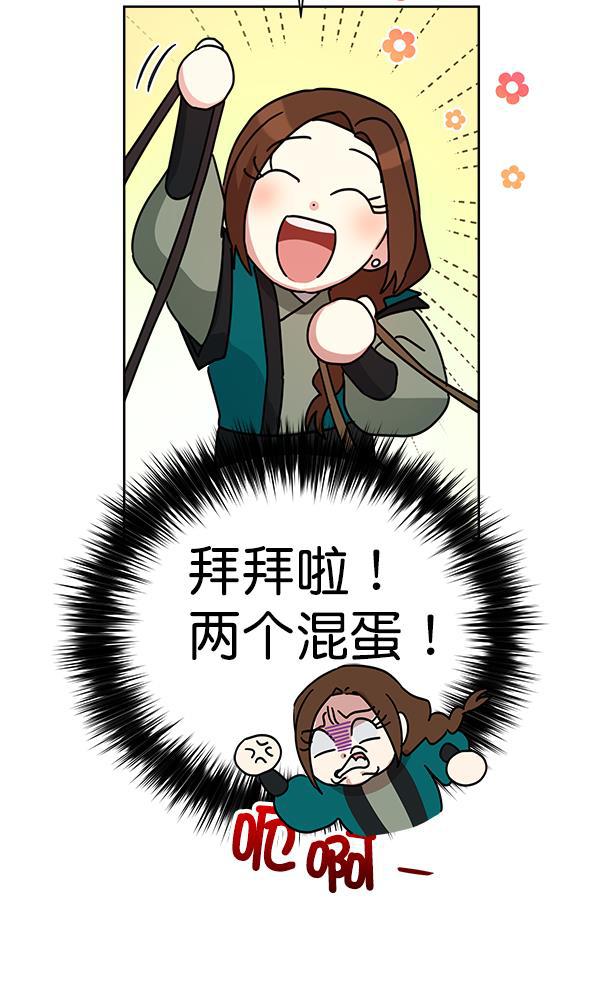 朕的皇妃是客服韩漫全集-第20话无删减无遮挡章节图片 