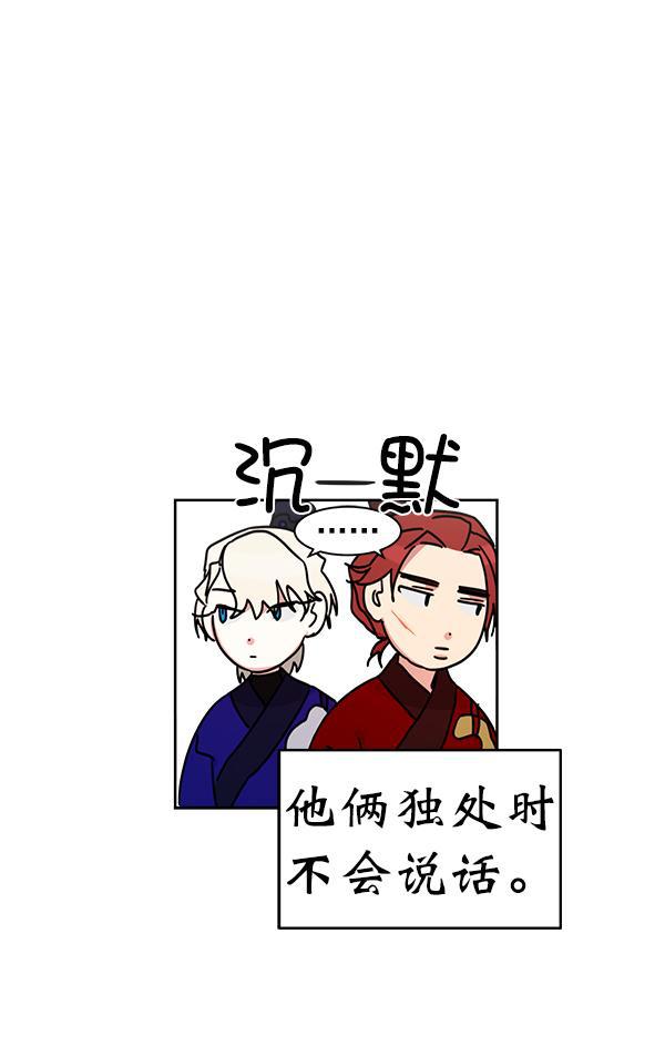 朕的皇妃是客服韩漫全集-第20话无删减无遮挡章节图片 