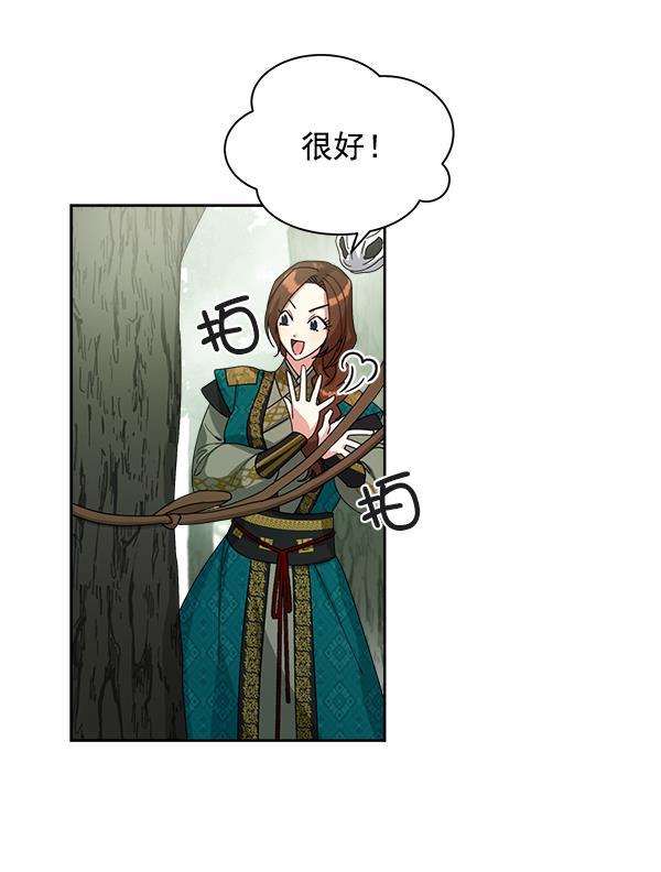 朕的皇妃是客服韩漫全集-第20话无删减无遮挡章节图片 