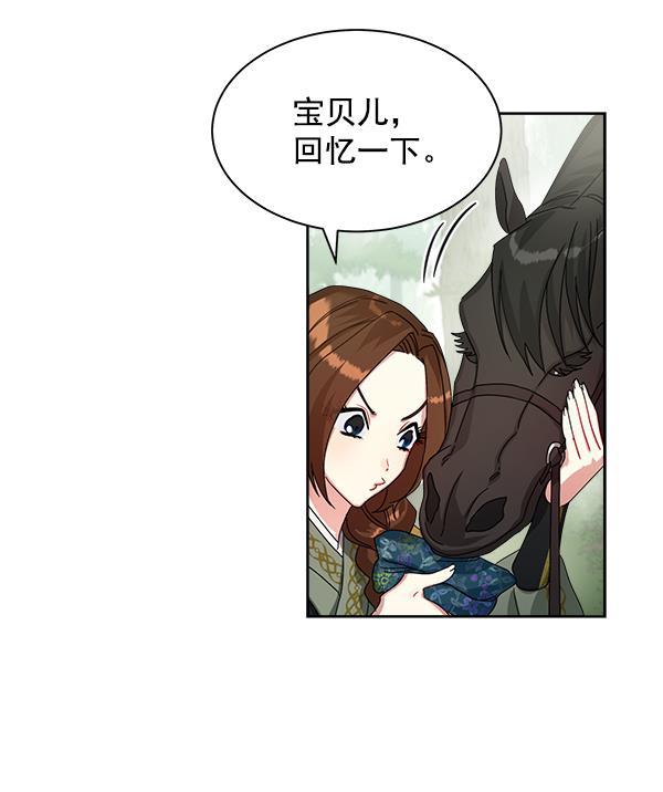 朕的皇妃是客服韩漫全集-第20话无删减无遮挡章节图片 