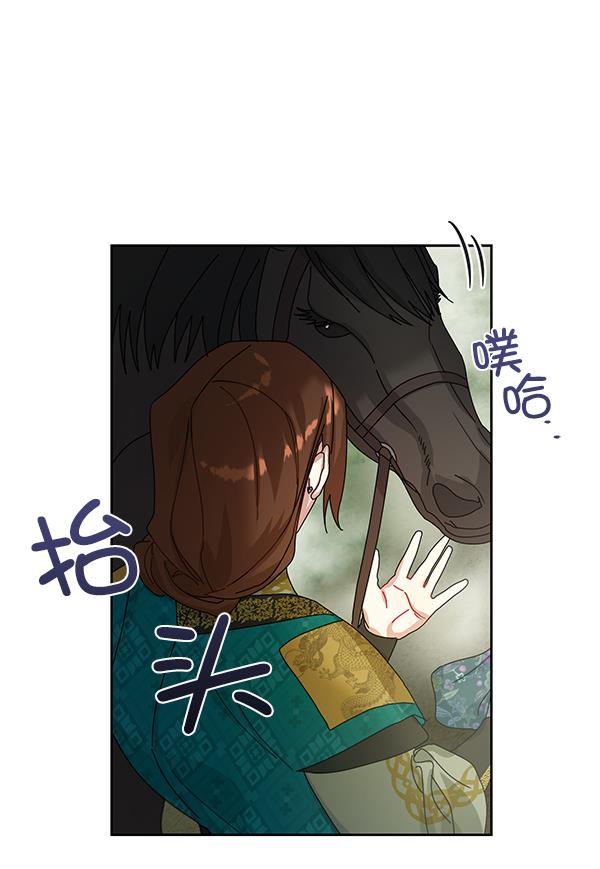 朕的皇妃是客服韩漫全集-第20话无删减无遮挡章节图片 