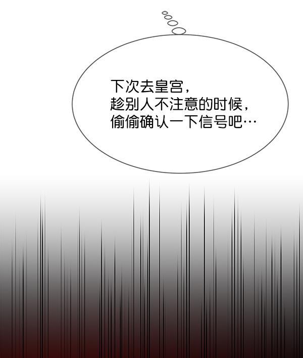 朕的皇妃是客服韩漫全集-第19话无删减无遮挡章节图片 