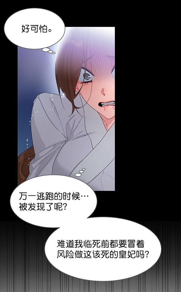 朕的皇妃是客服韩漫全集-第19话无删减无遮挡章节图片 