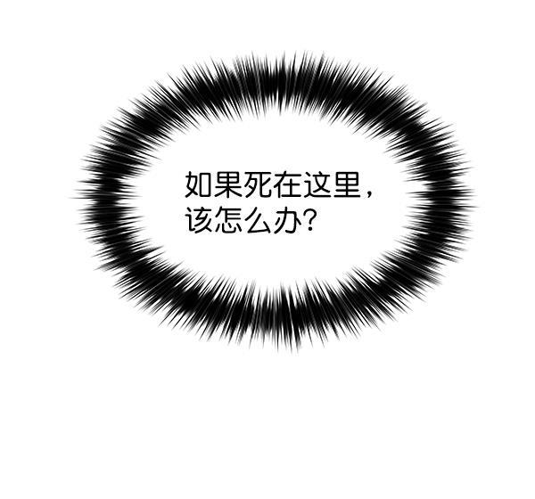 朕的皇妃是客服韩漫全集-第19话无删减无遮挡章节图片 