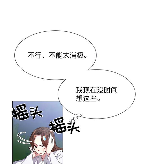 朕的皇妃是客服韩漫全集-第19话无删减无遮挡章节图片 