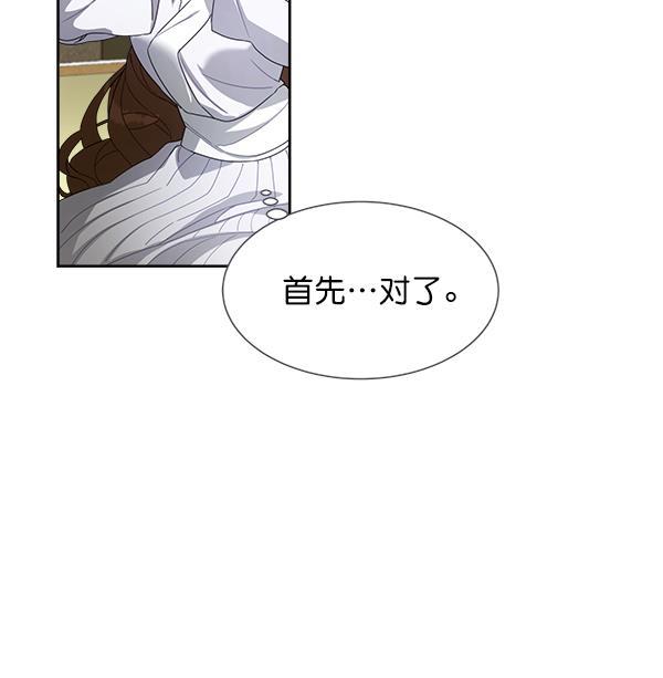 朕的皇妃是客服韩漫全集-第19话无删减无遮挡章节图片 