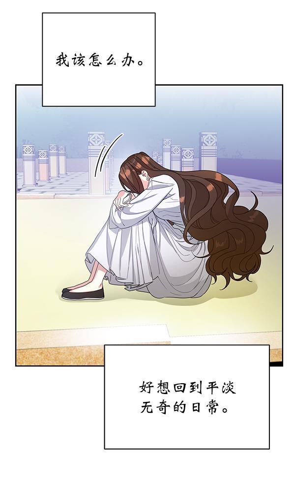 朕的皇妃是客服韩漫全集-第19话无删减无遮挡章节图片 