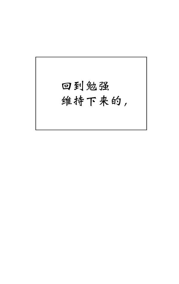 朕的皇妃是客服韩漫全集-第19话无删减无遮挡章节图片 