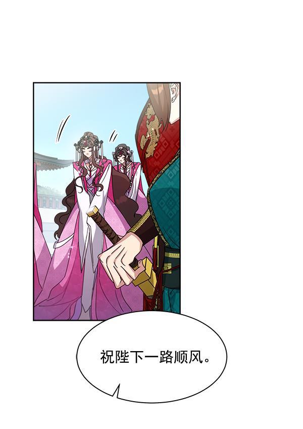 朕的皇妃是客服韩漫全集-第19话无删减无遮挡章节图片 