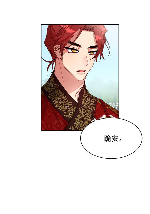 朕的皇妃是客服韩漫全集-第19话无删减无遮挡章节图片 