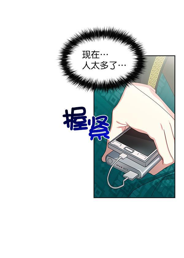 朕的皇妃是客服韩漫全集-第19话无删减无遮挡章节图片 
