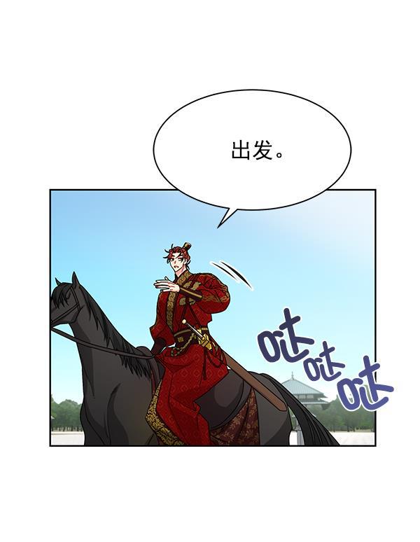 朕的皇妃是客服韩漫全集-第19话无删减无遮挡章节图片 