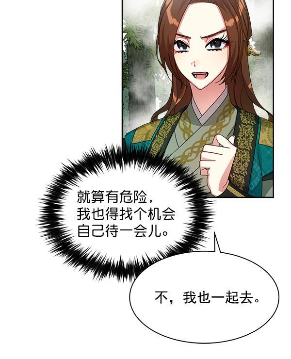 朕的皇妃是客服韩漫全集-第19话无删减无遮挡章节图片 