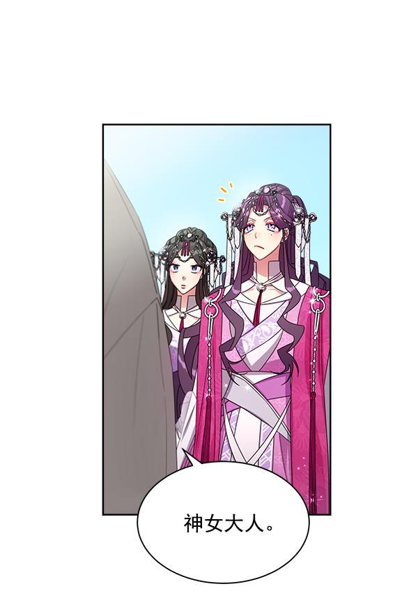 朕的皇妃是客服韩漫全集-第19话无删减无遮挡章节图片 