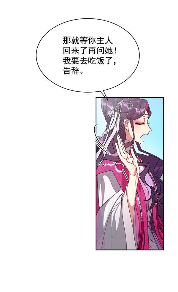 朕的皇妃是客服韩漫全集-第19话无删减无遮挡章节图片 