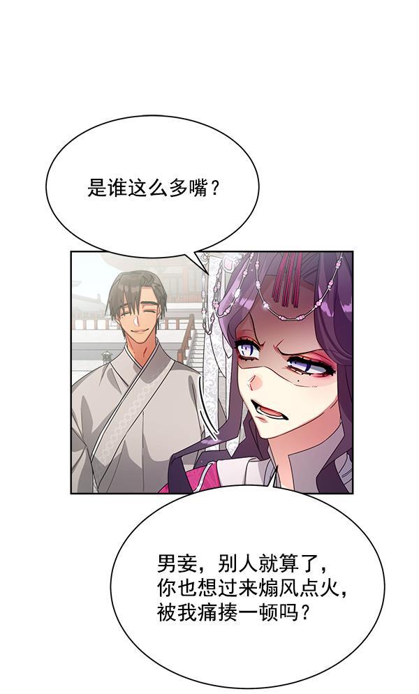 朕的皇妃是客服韩漫全集-第19话无删减无遮挡章节图片 