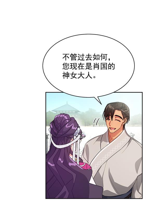 朕的皇妃是客服韩漫全集-第19话无删减无遮挡章节图片 