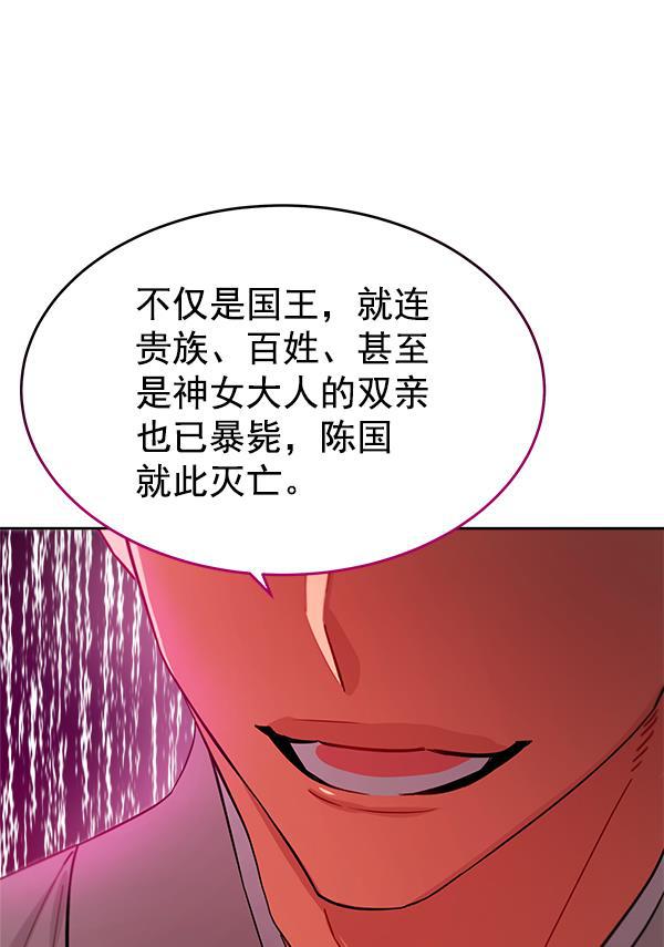 朕的皇妃是客服韩漫全集-第19话无删减无遮挡章节图片 