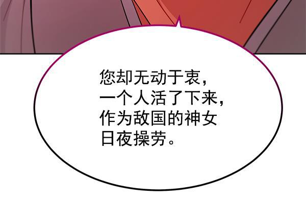 朕的皇妃是客服韩漫全集-第19话无删减无遮挡章节图片 