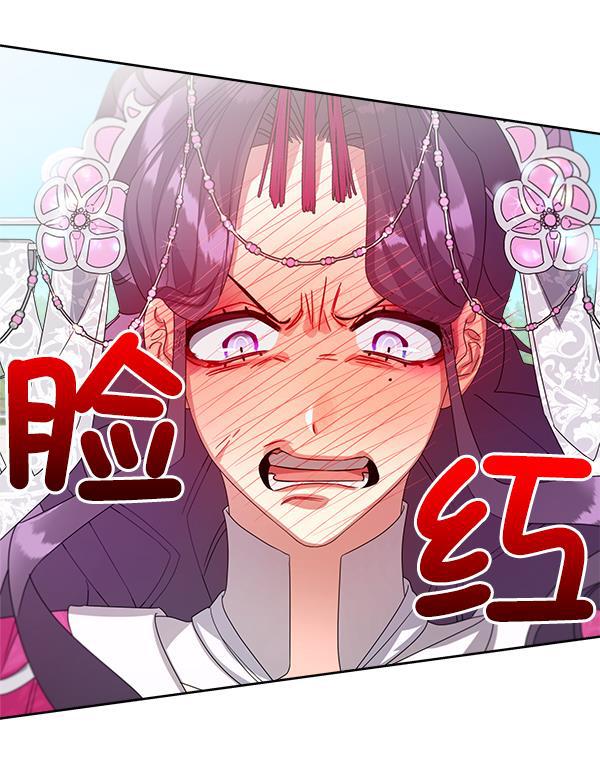 朕的皇妃是客服韩漫全集-第19话无删减无遮挡章节图片 