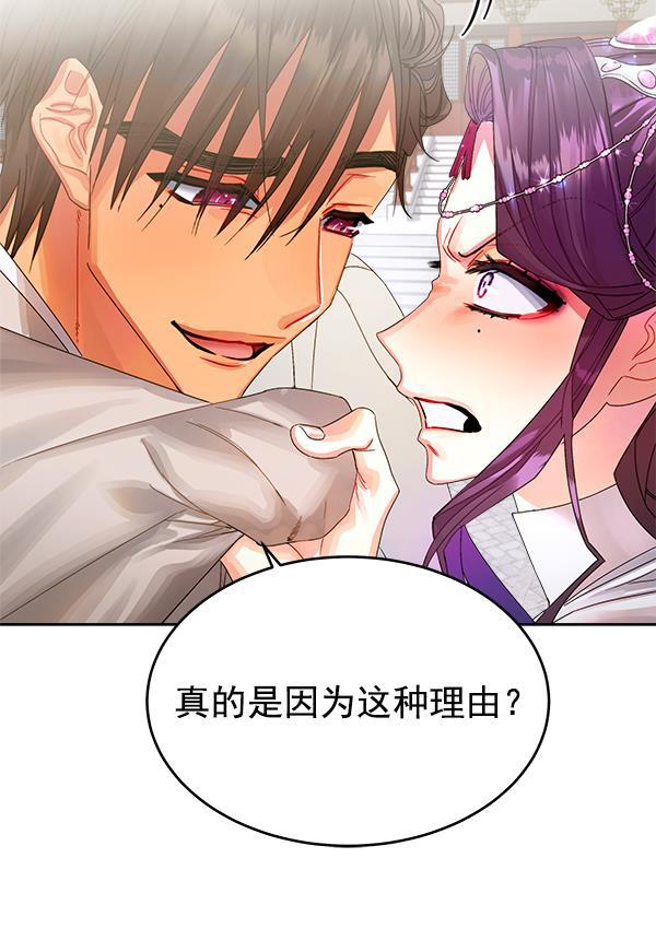 朕的皇妃是客服韩漫全集-第19话无删减无遮挡章节图片 