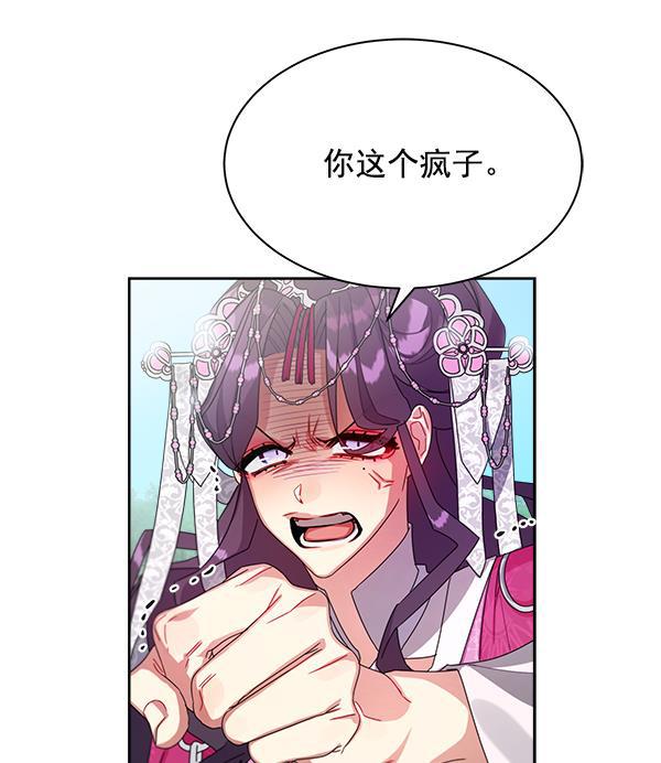 朕的皇妃是客服韩漫全集-第19话无删减无遮挡章节图片 