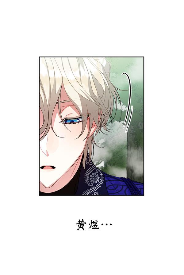 朕的皇妃是客服韩漫全集-第19话无删减无遮挡章节图片 