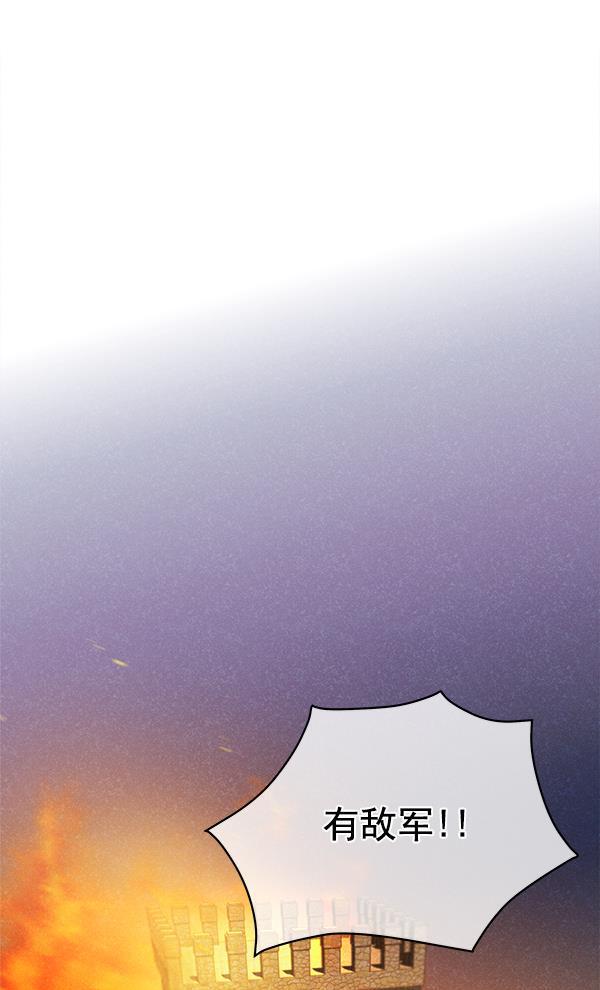 朕的皇妃是客服韩漫全集-第19话无删减无遮挡章节图片 