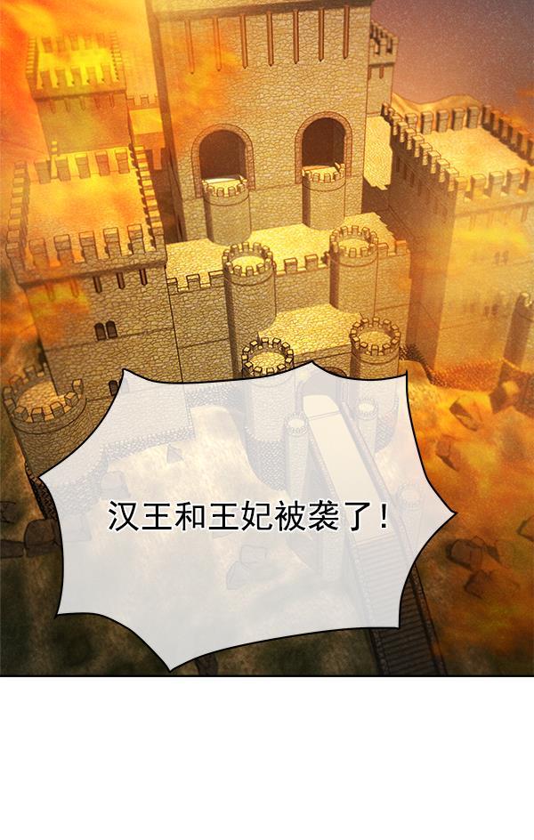 朕的皇妃是客服韩漫全集-第19话无删减无遮挡章节图片 