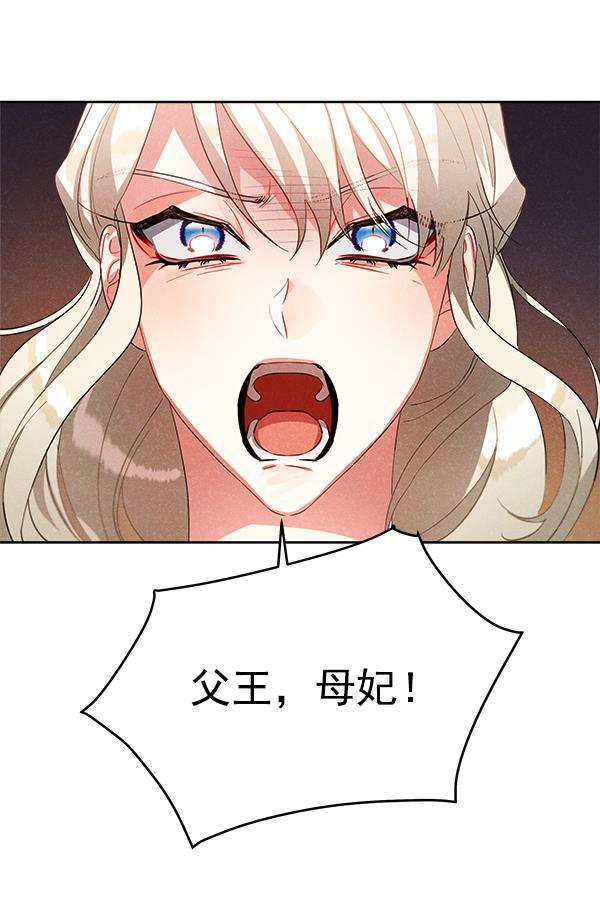 朕的皇妃是客服韩漫全集-第19话无删减无遮挡章节图片 