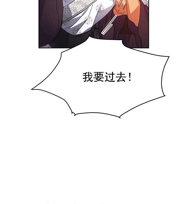 朕的皇妃是客服韩漫全集-第19话无删减无遮挡章节图片 