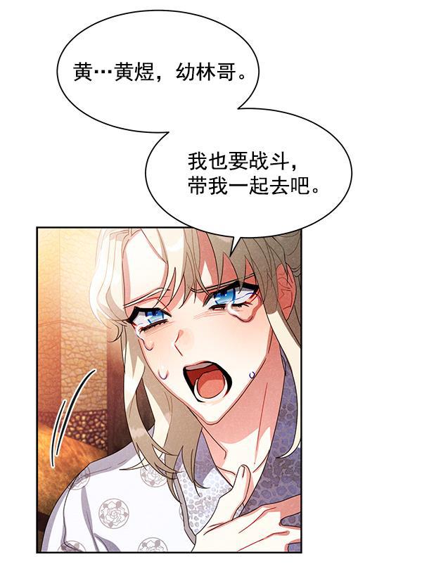 朕的皇妃是客服韩漫全集-第19话无删减无遮挡章节图片 