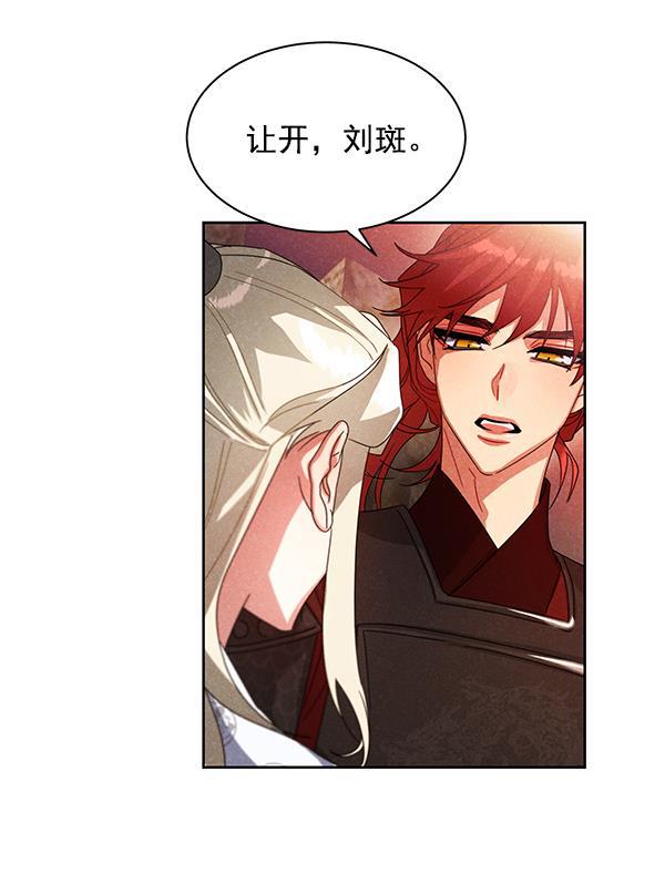 朕的皇妃是客服韩漫全集-第19话无删减无遮挡章节图片 