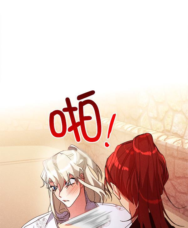 朕的皇妃是客服韩漫全集-第19话无删减无遮挡章节图片 