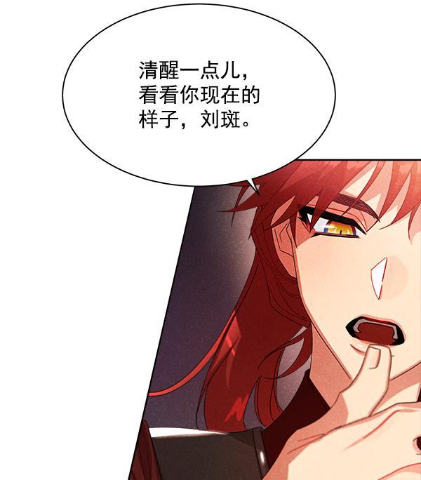 朕的皇妃是客服韩漫全集-第19话无删减无遮挡章节图片 